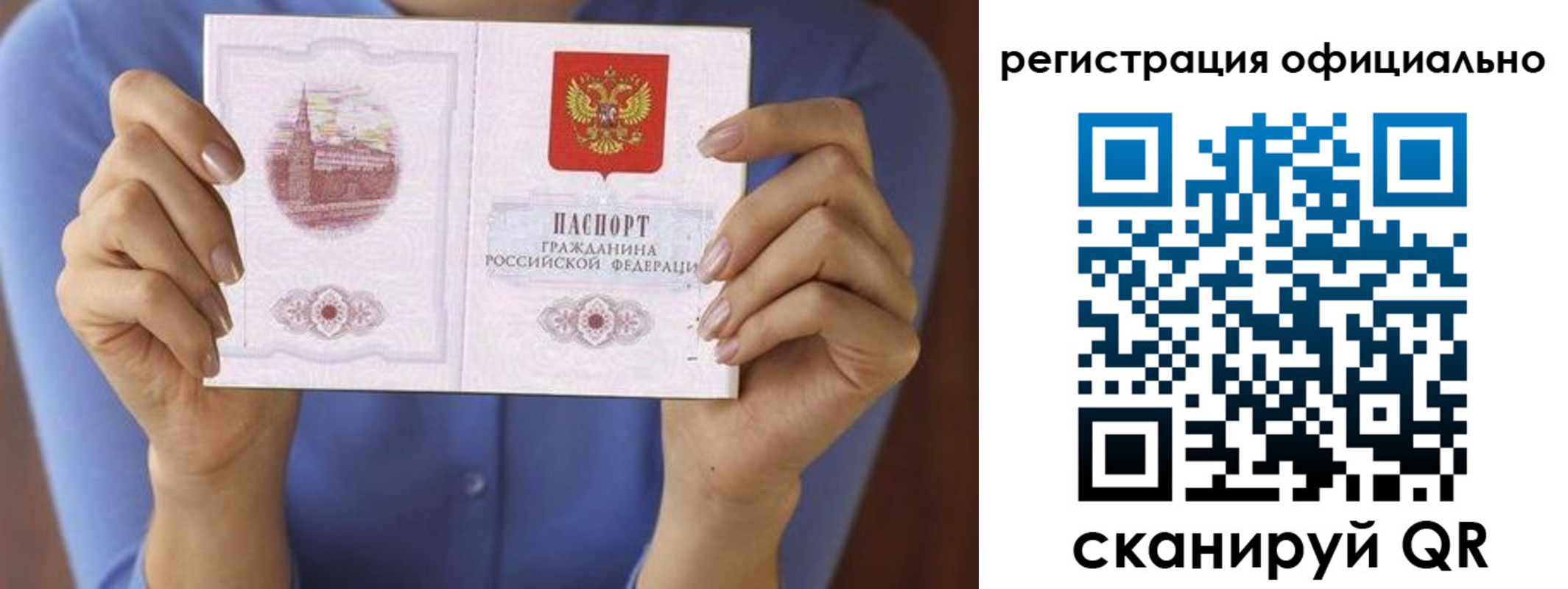 купить прописку в Фрязино