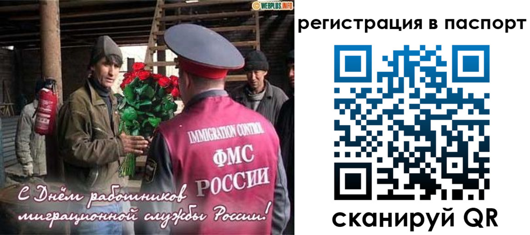 временная регистрация надежно в Фрязино