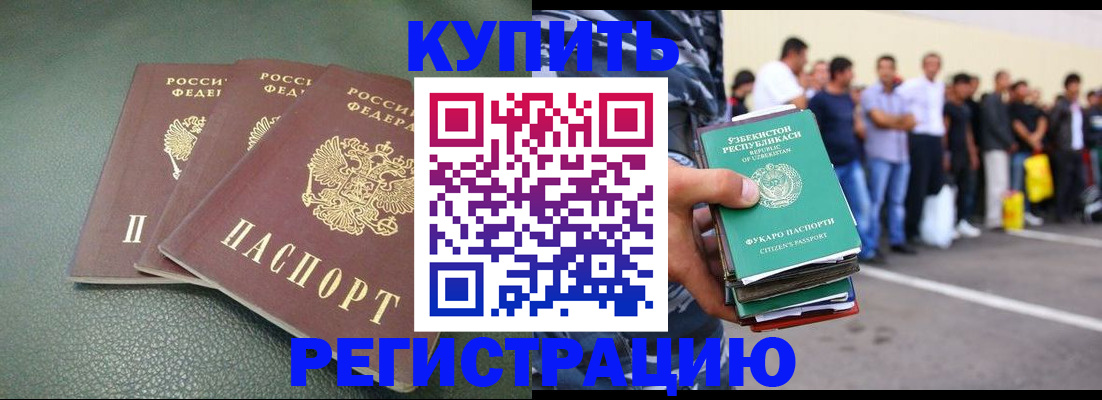 временная регистрация гарантия в Фрязино