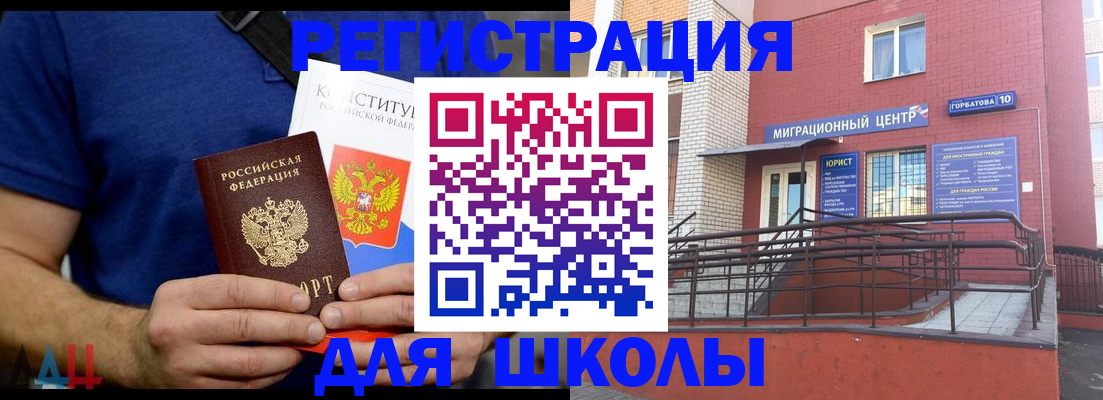 временная регистрация для всех в Фрязино