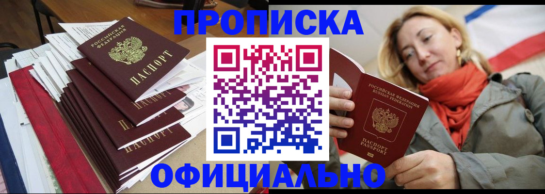 миграционный учет в Фрязино