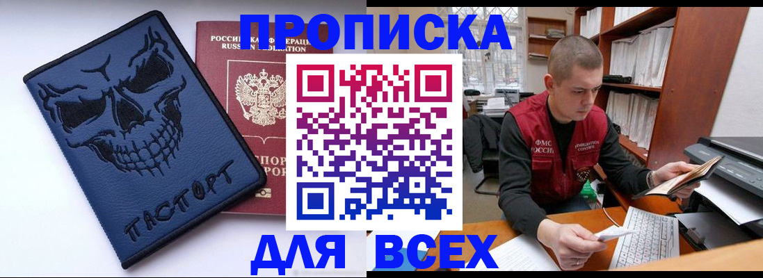 временная регистрация гарантия в Фрязино